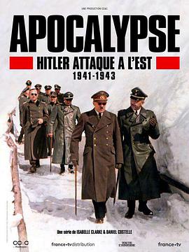 希特勒的东线战争 Apocalypse Hitler attaque à l'Est.2021 字幕下载