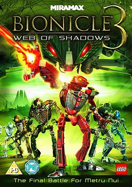 生化战士3：落入圈套 Bionicle 3: Web of Shadows.2005 字幕下载
