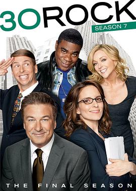 我为喜剧狂 第七季 30 Rock Season 7.2012 字幕下载