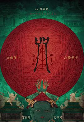 咒 .2022 字幕下载
