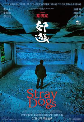 郊游 郊遊.2013 字幕下载