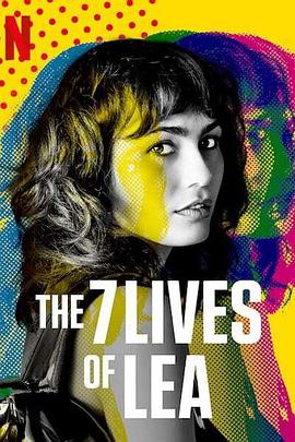 莉亚的7重人生 Les 7 vies de Léa.2022 字幕下载