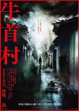 牛首村 .2022 字幕下载