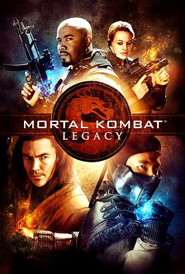 真人快打：传承 Mortal Kombat: Legacy.2011 字幕下载