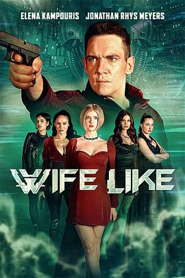 仿生人妻子 WifeLike.2022 字幕下载