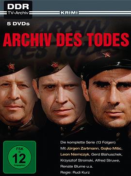 死亡档案 Archiv des Todes.1980 字幕下载
