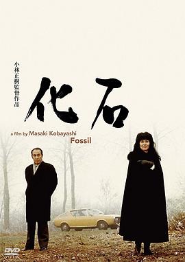 化石 .1975 字幕下载