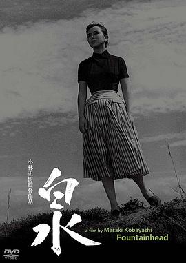 泉 .1956 字幕下载