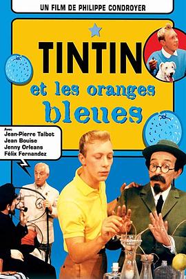 丁丁与蓝橙子 Tintin et les oranges bleues.1964 字幕下载