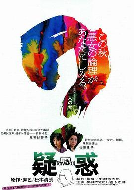 疑惑 .1982 字幕下载