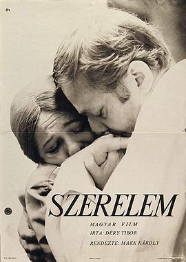 爱 Szerelem.1971 字幕下载