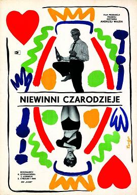 无罪的巫师 Niewinni czarodzieje.1960 字幕下载