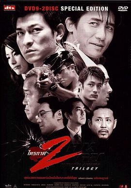 无间道(正序版) .2006 字幕下载