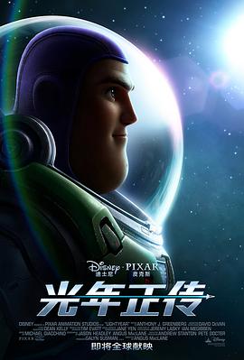 光年正传 Lightyear.2022 字幕下载
