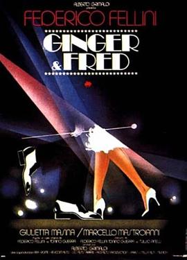 舞国 Ginger e Fred.1986 字幕下载