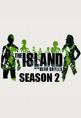 贝尔的荒岛生存实验 第二季 The Island with Bear Grylls Season 2.2015 字幕下载