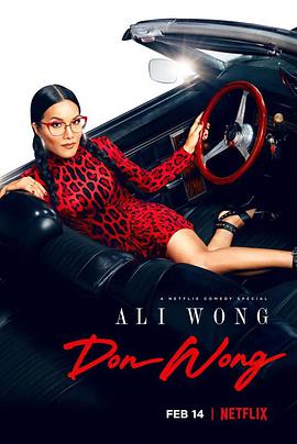 黄阿丽：风流女子 Ali Wong: Don Wong.2022 字幕下载
