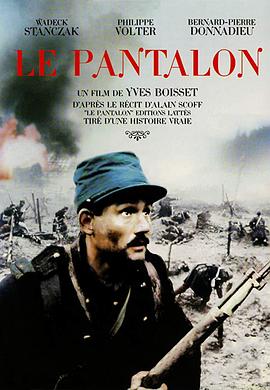 一条军裤 Le pantalon.1997 字幕下载