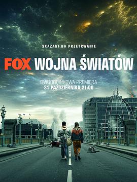 世界之战 第一季 War of the Worlds Season 1.2019 字幕下载