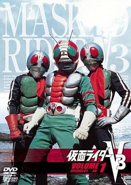 假面骑士V3 仮面ライダーV3.1973 字幕下载