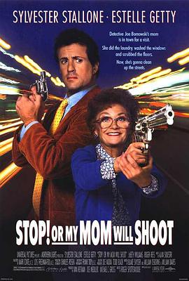母子威龙 Stop! Or My Mom Will Shoot.1992 字幕下载