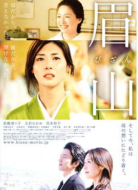 眉山 びざん.2007 字幕下载