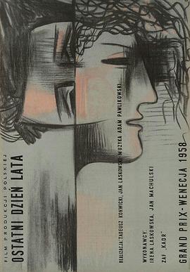 夏日的最后一天 Ostatni dzień lata.1958 字幕下载