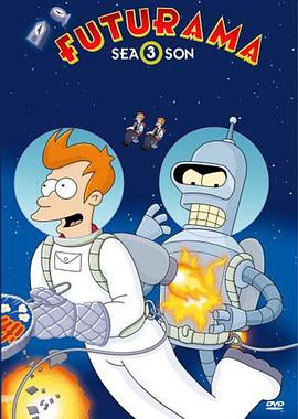 飞出个未来 第三季 Futurama Season 3.2000 字幕下载