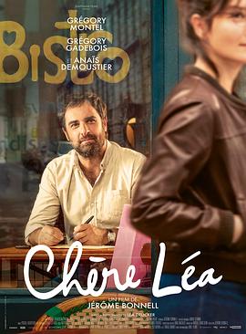 亲爱的莉亚 Chère Léa.2020 字幕下载