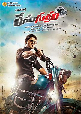 野马 Race Gurram.2014 字幕下载