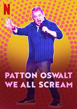 帕顿·奥斯瓦尔特：尖叫有理 Patton Oswalt: We All Scream.2022 字幕下载