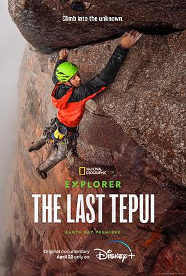 探险家：最后的特普伊山 Explorer: The Last Tepui.2022 字幕下载