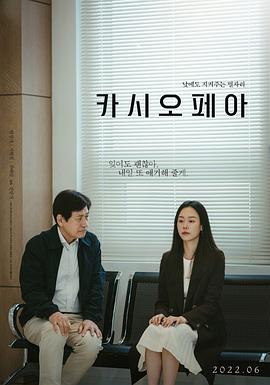 仙后座 카시오페아.2022 字幕下载