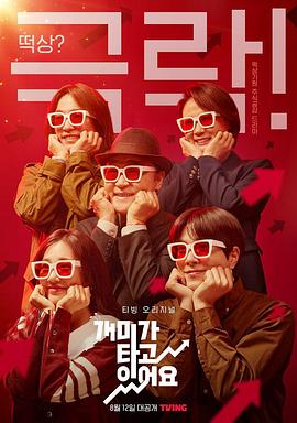 蚂蚁在燃烧 개미가 타고 있어요.2022 字幕下载