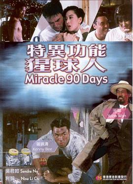 特异功能猩求人 特異功能猩求人.1992 字幕下载