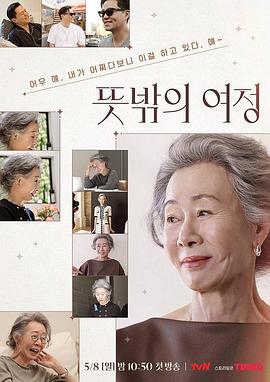 意外的旅程 뜻밖의 여정.2022 字幕下载