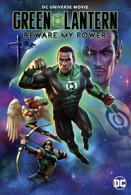绿灯侠：畏吾神光 Green Lantern: Beware My Power.2022 字幕下载