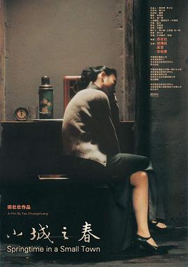 小城之春 .2002 字幕下载