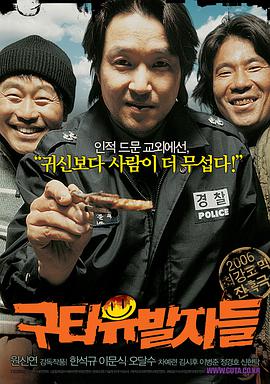 殴打诱发者 구타유발자들.2006 字幕下载