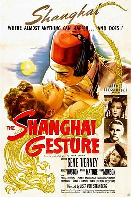 上海风光 The Shanghai Gesture.1941 字幕下载