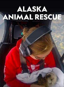 阿拉斯加野生动物救援 第一季 Alaska Animal Rescue Season 1.2020 字幕下载