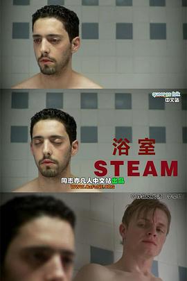浴室 Steam.2009 字幕下载