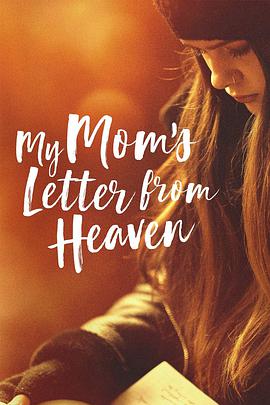 亲亲妈妈的天堂来信 My Moms Letter From Heaven.2019 字幕下载