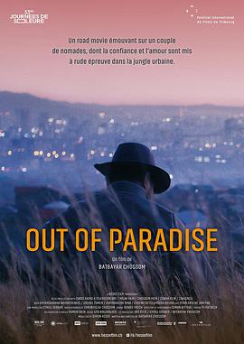再别天堂 Out of Paradise.2018 字幕下载