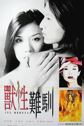 兽性难驯 .2001 字幕下载