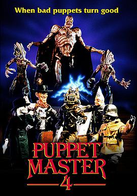 魔偶奇谭4：邪神军团 Puppet Master 4.1993 字幕下载