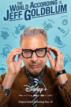 杰夫·高布伦眼中的世界 第一季 The World According to Jeff Goldblum Season 1.2019 字幕下载