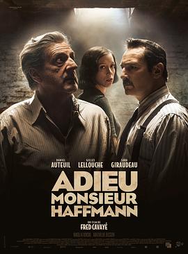 永别了，霍夫曼先生 Adieu Monsieur Haffmann.2022 字幕下载