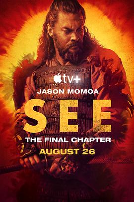 看见 第三季 See Season 3.2022 字幕下载