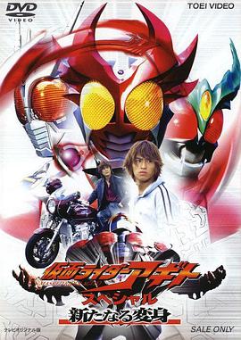 假面骑士亚极陀 特别篇 新的变身 仮面ライダーアギト スペシャル 新たなる変身.2001 字幕下载